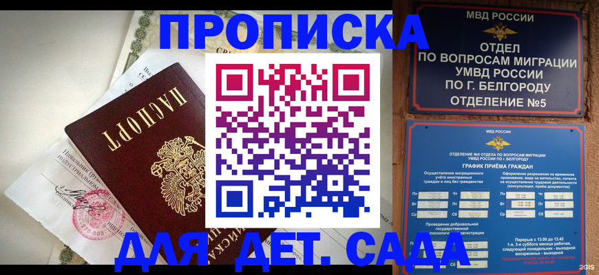 временная регистрация адрес в Прокопьевске