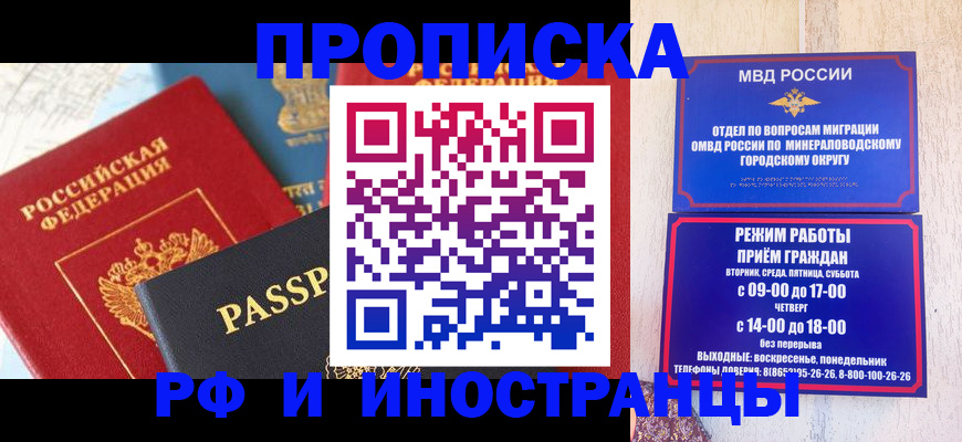 временная регистрация поиск в Прокопьевске