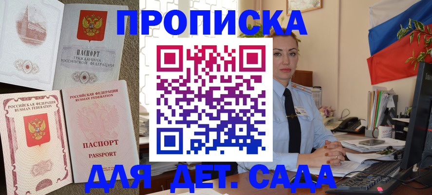 прописка паспорт в Прокопьевске