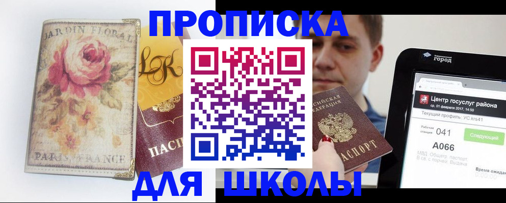 временная регистрация в Прокопьевске