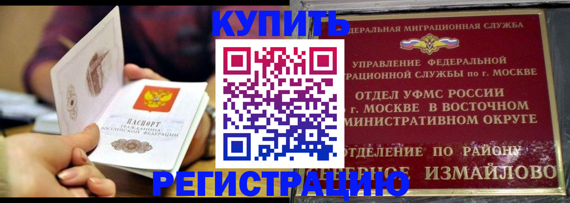 временная регистрация законно в Прокопьевске