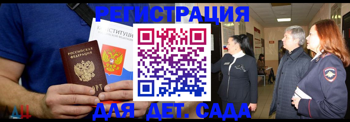 временная прописка в Прокопьевске