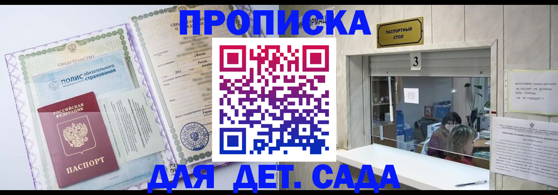 временная регистрация гарантия в Прокопьевске
